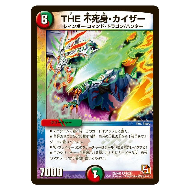 dmx06-003