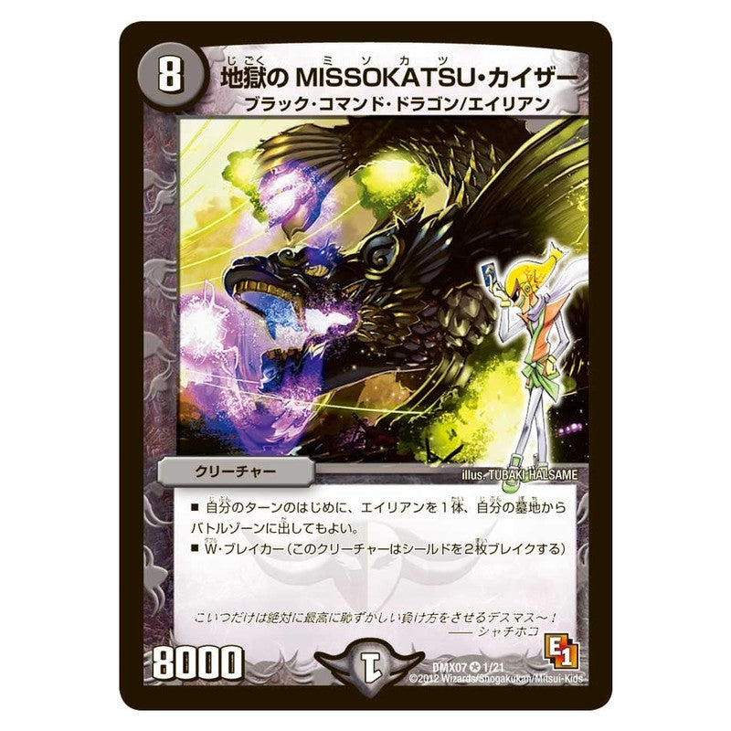 dmx07-001