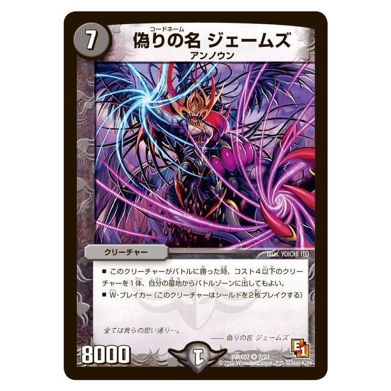 dmx07-002