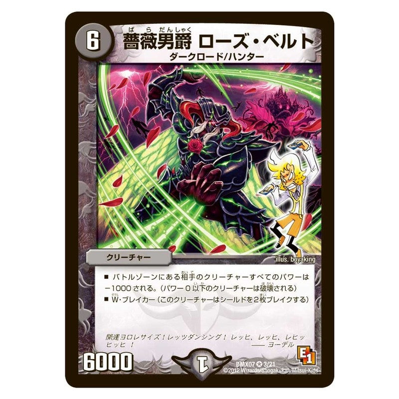 dmx07-003