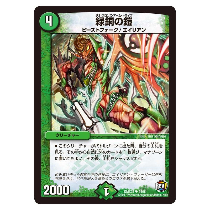 dmx25-044