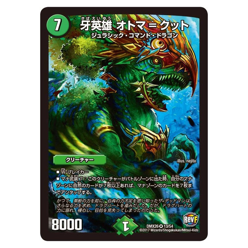 dmx26-013