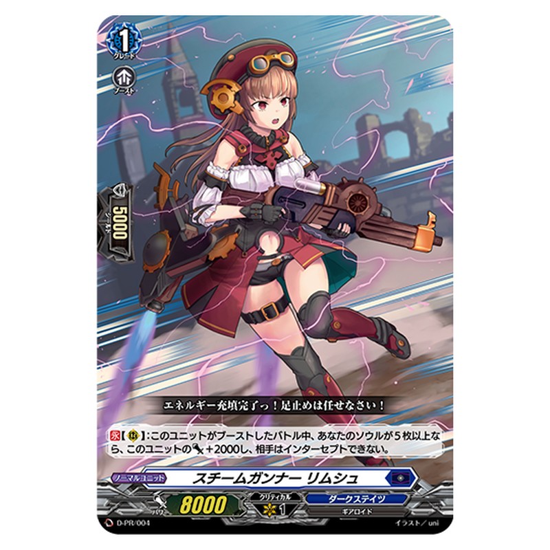 D-PR/004