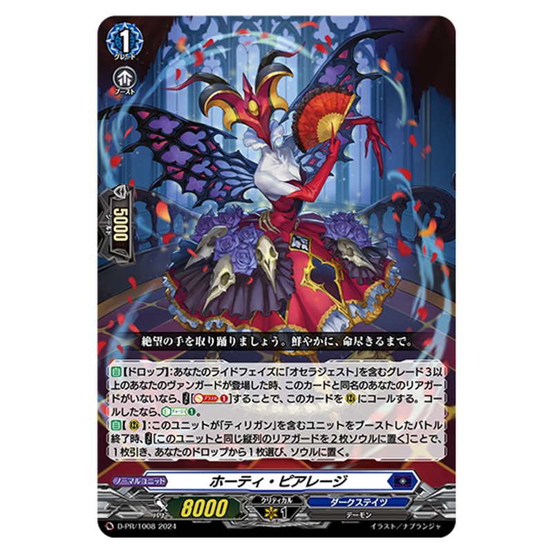D-PR/1008