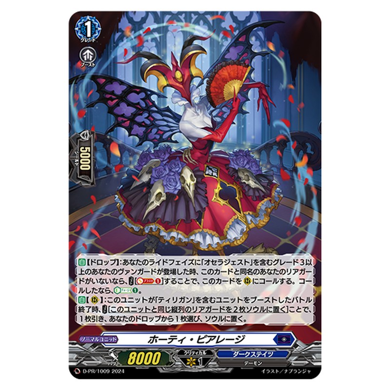 D-PR/1009