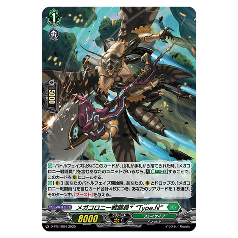 D-PR/1084
