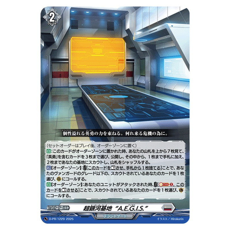 D-PR/1229