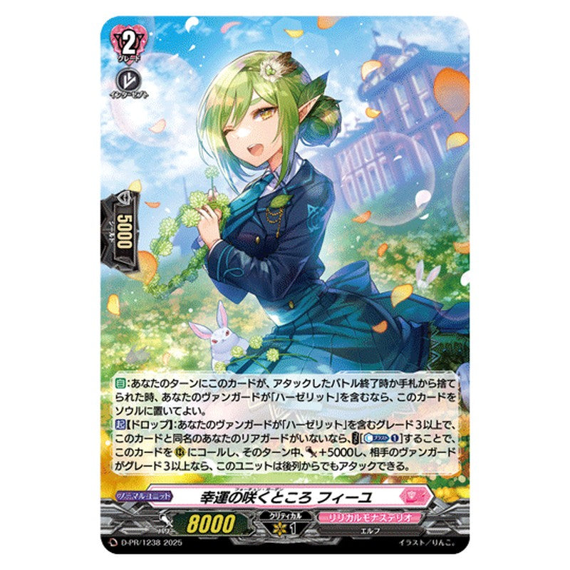 D-PR/1238