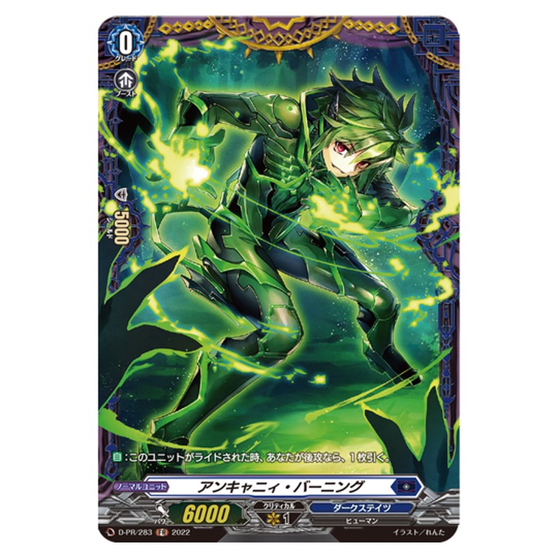 D-PR/283