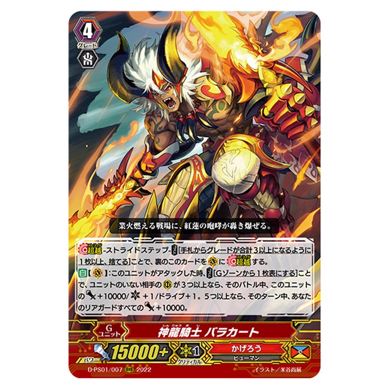 D-PS01/007