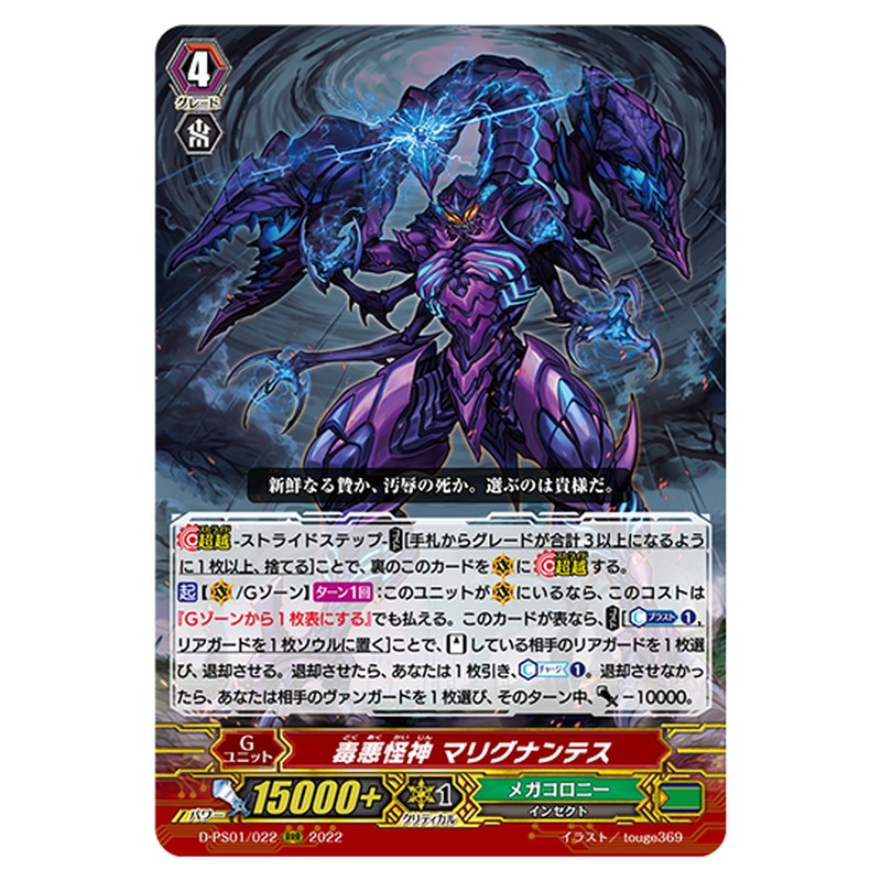 D-PS01/022