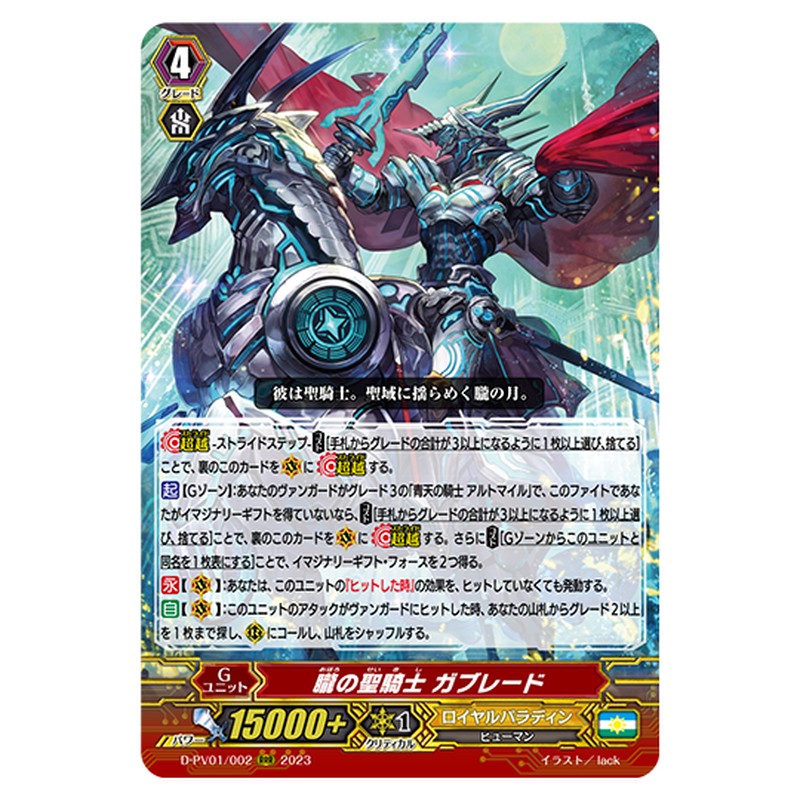 D-PV01/002