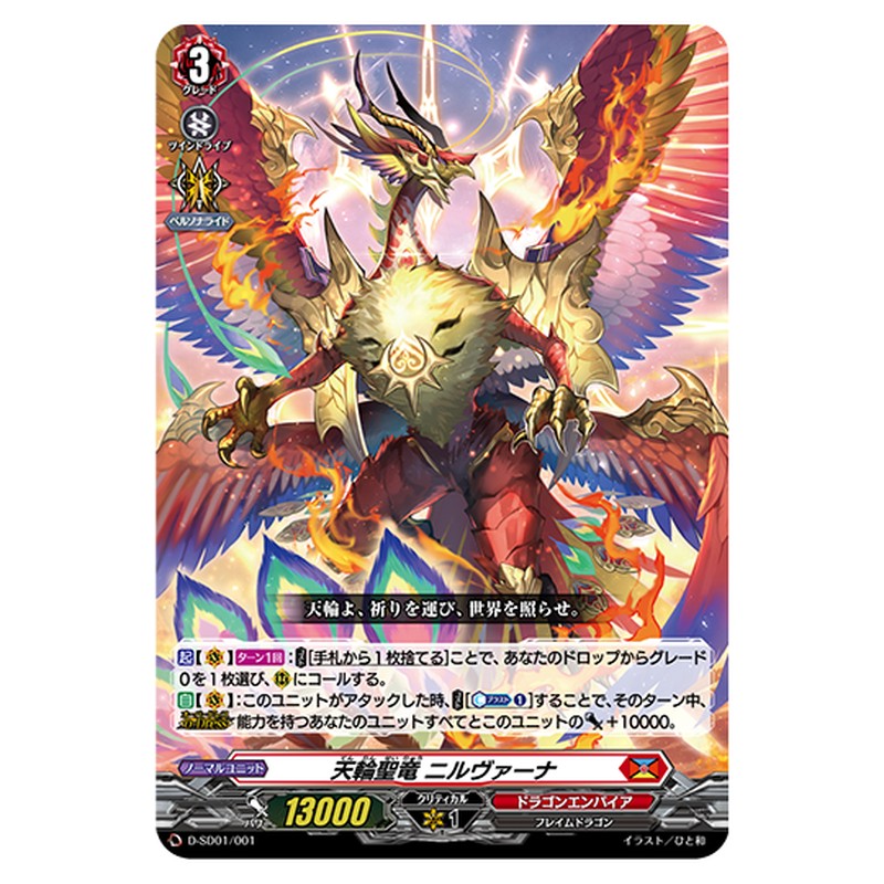 D-SD01/001