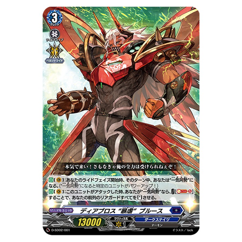 D-SD02/001