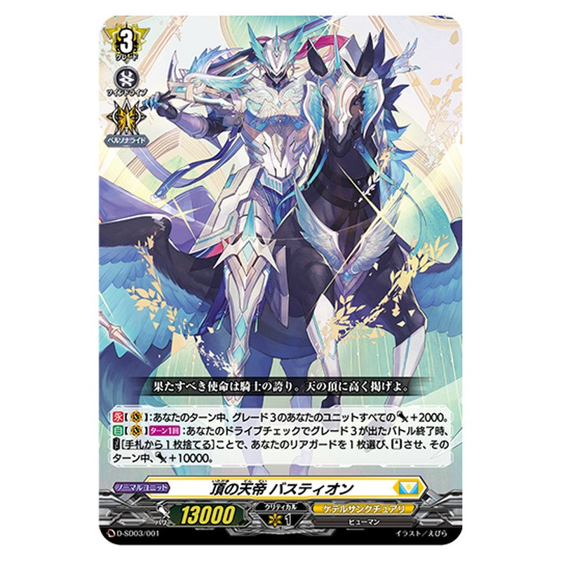 D-SD03/001