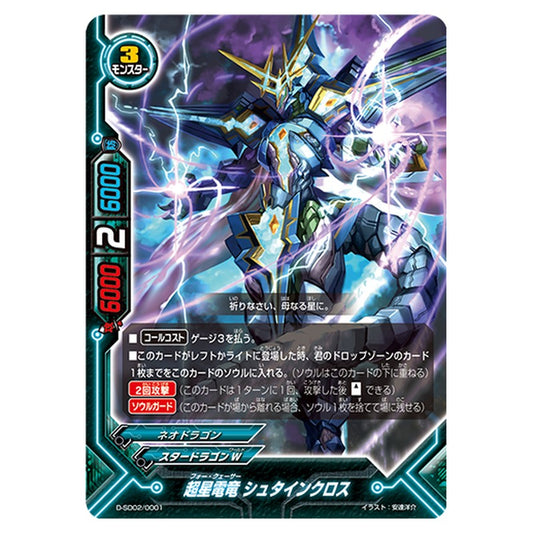 D-SD02/0001