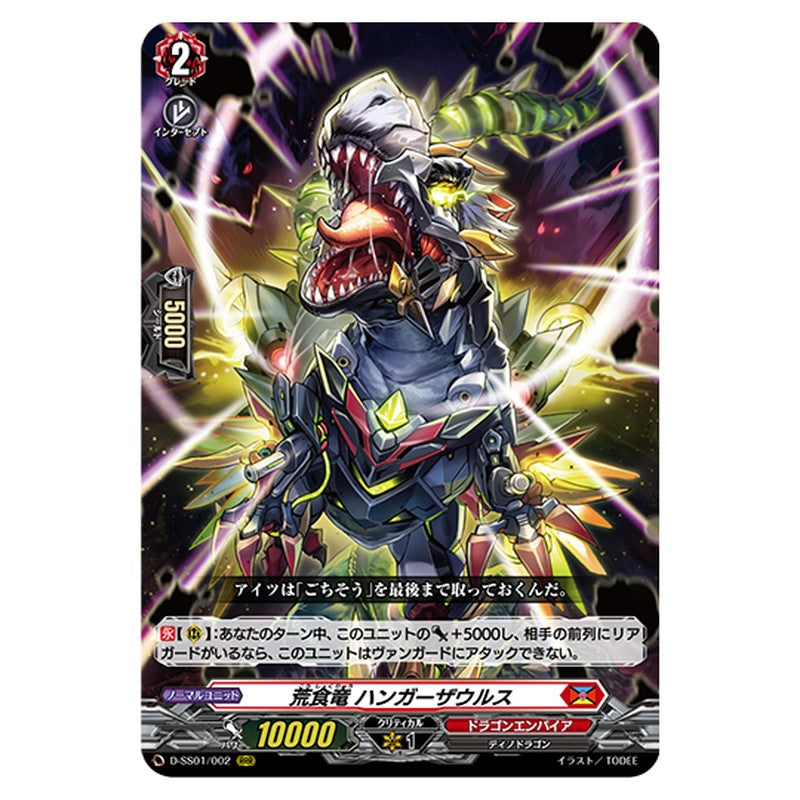D-SS01/002