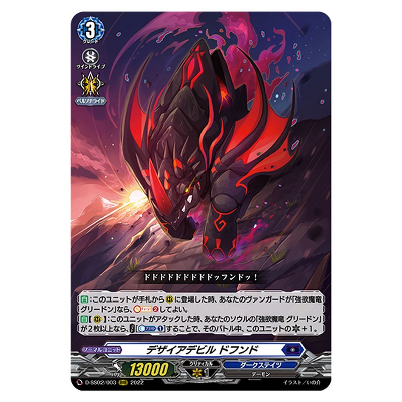 D-SS02/003