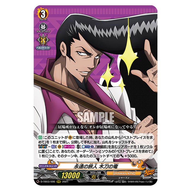 D-TB03/006