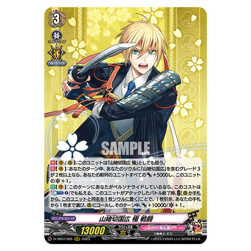 D-TB07/005