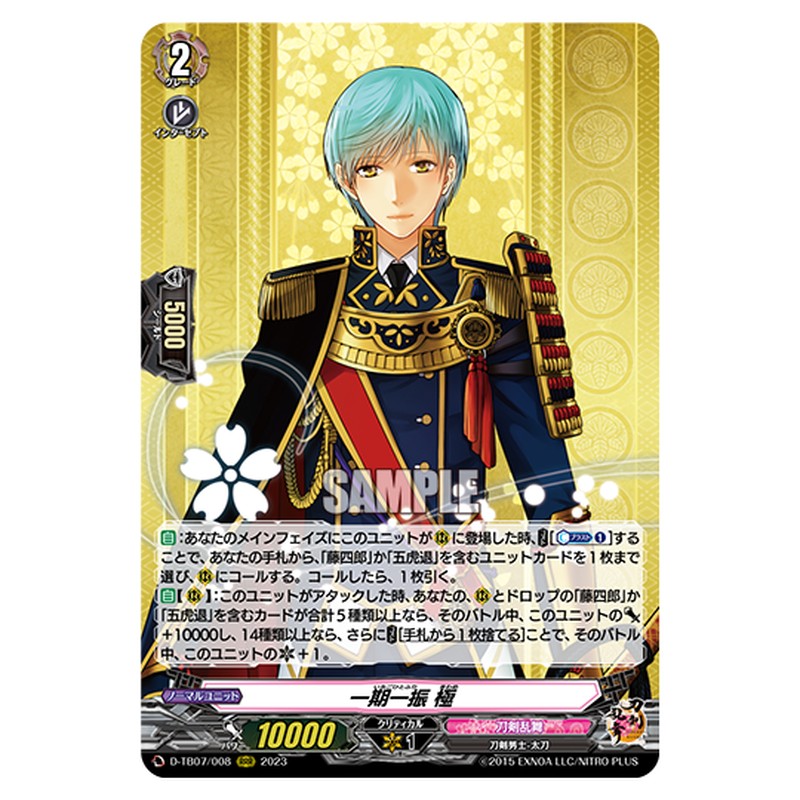 D-TB07/008
