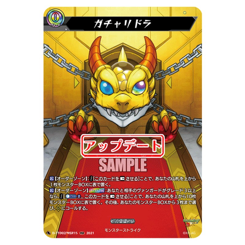 D-TTD02/MSR15