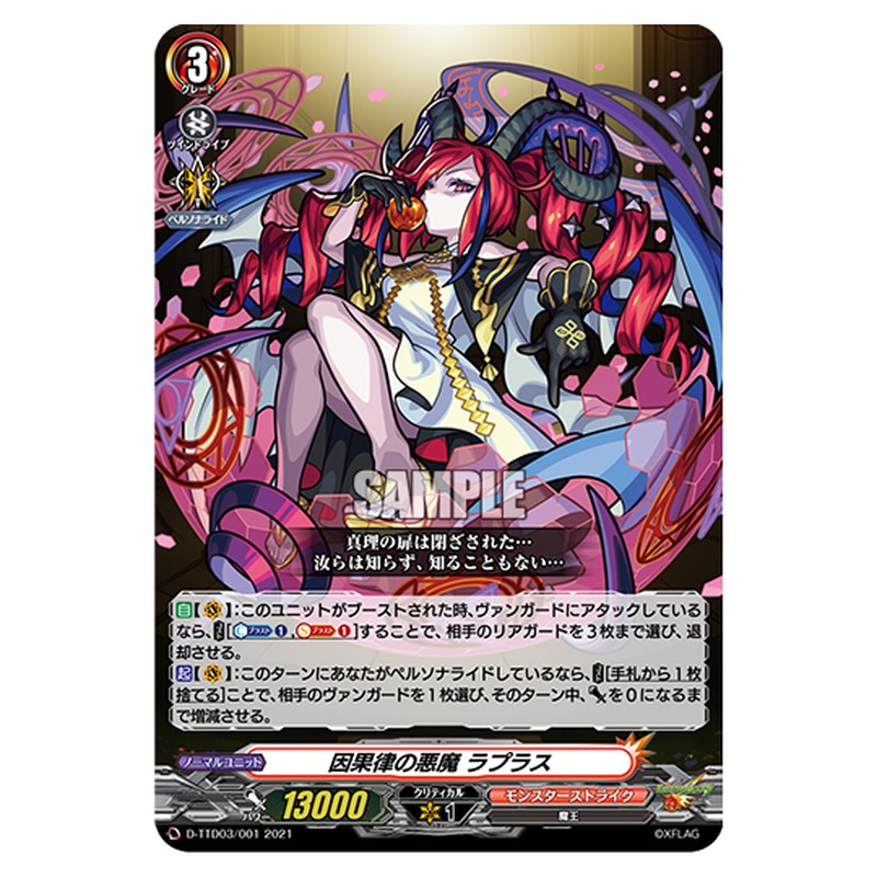 D-TTD03/001