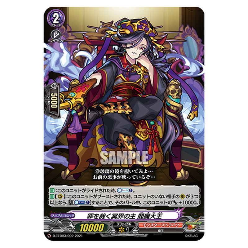 D-TTD03/002