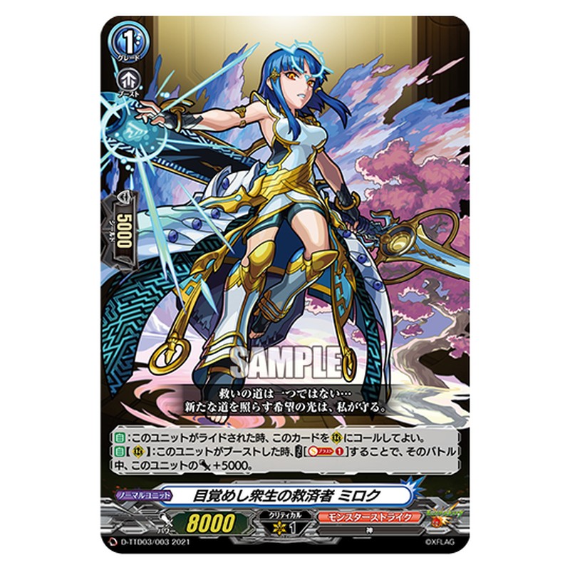 D-TTD03/003