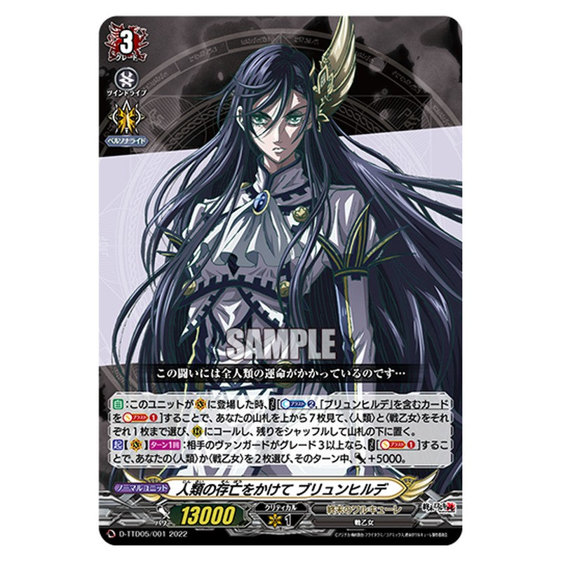 D-TTD05/001
