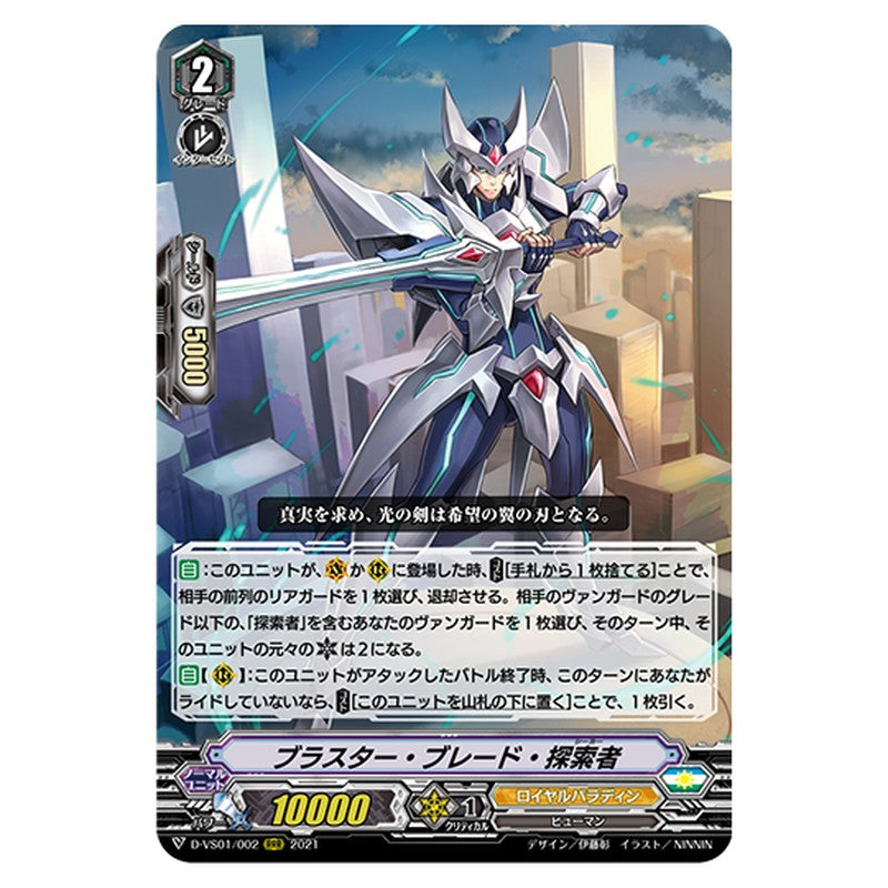 D-VS01/002