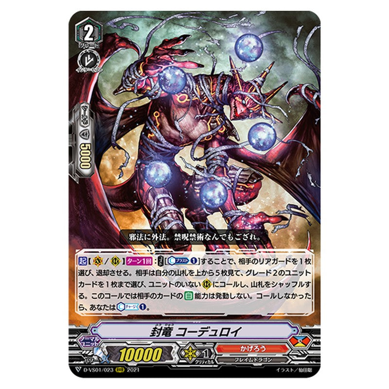 D-VS01/023
