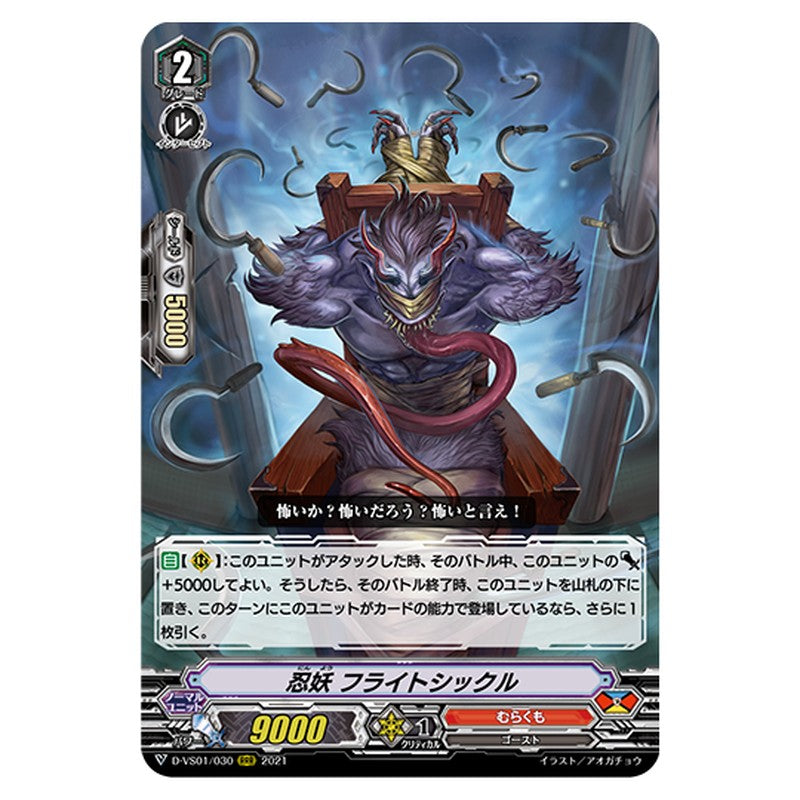D-VS01/030