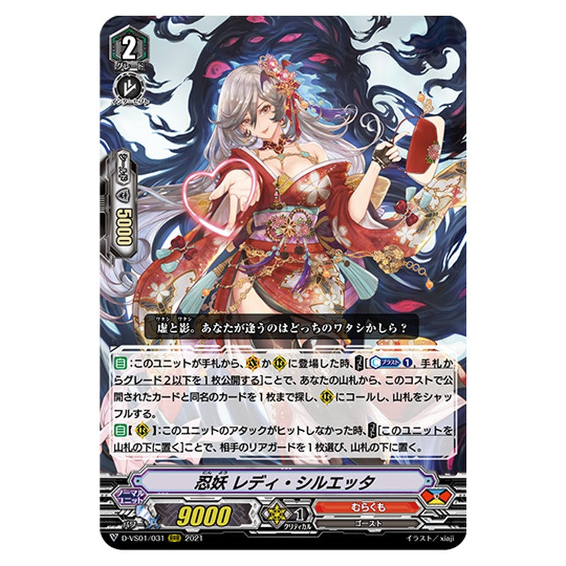 D-VS01/031