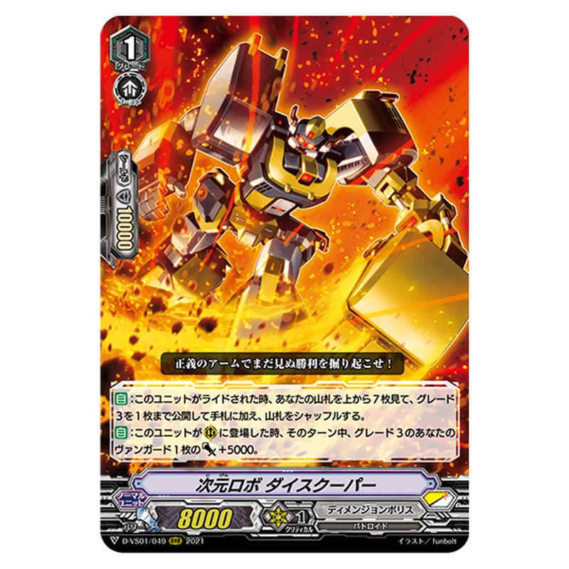 D-VS01/049
