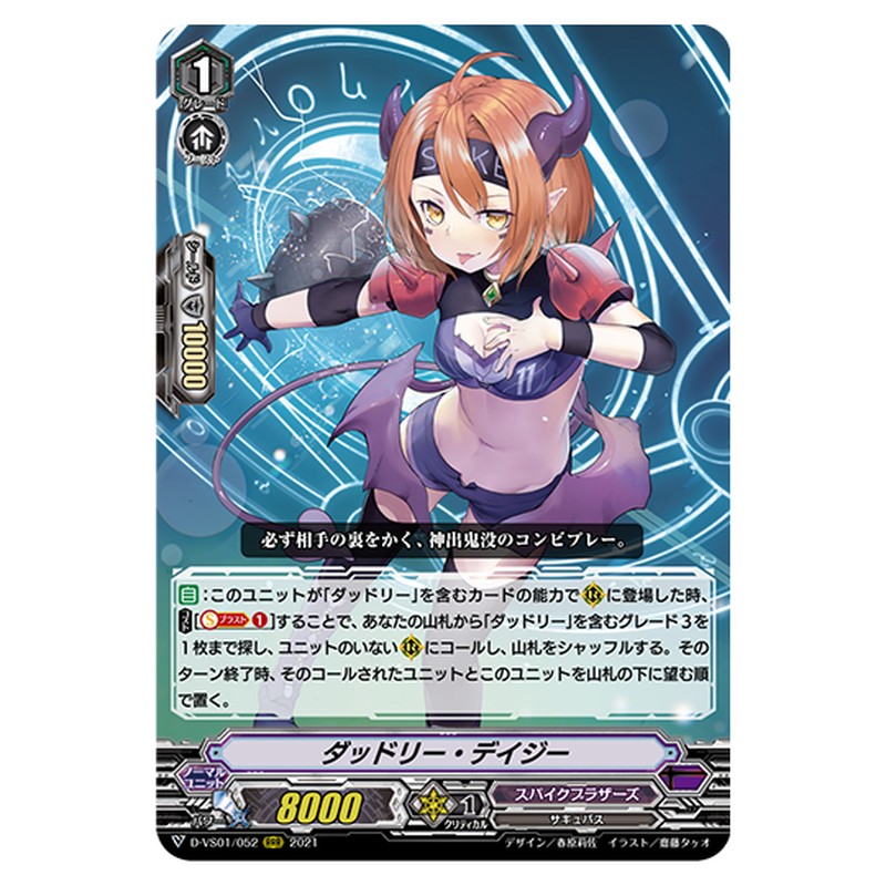 D-VS01/052