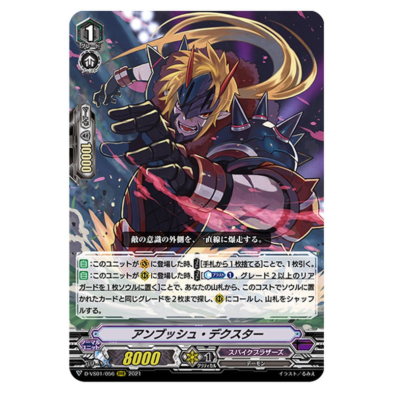 D-VS01/056