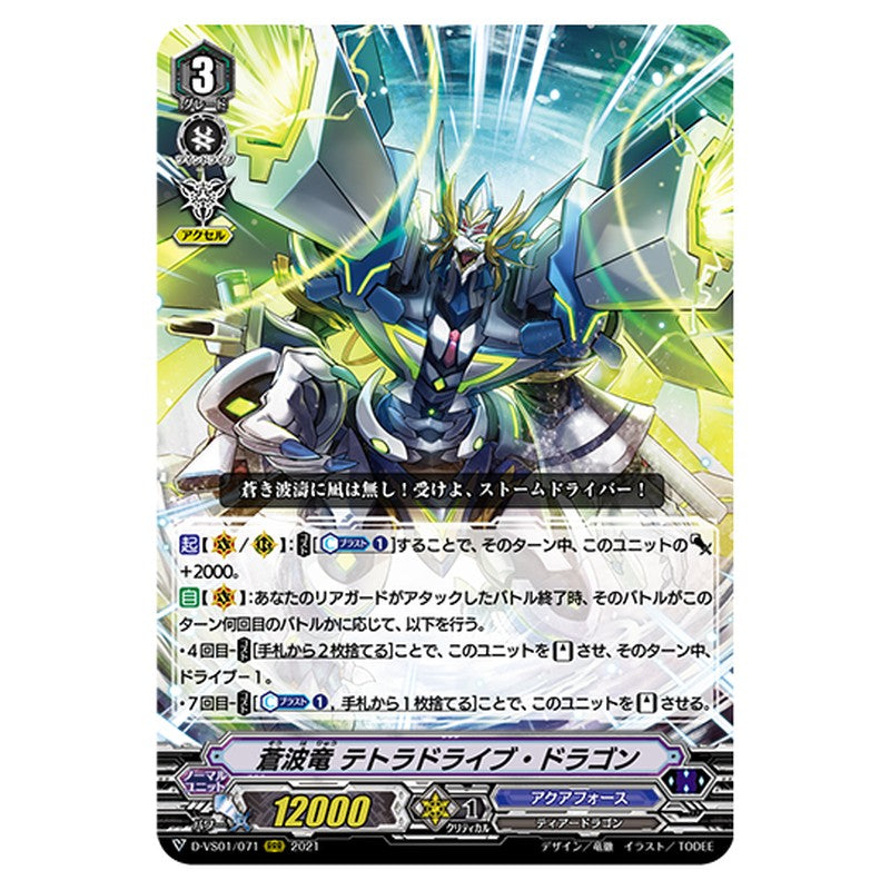 D-VS01/071