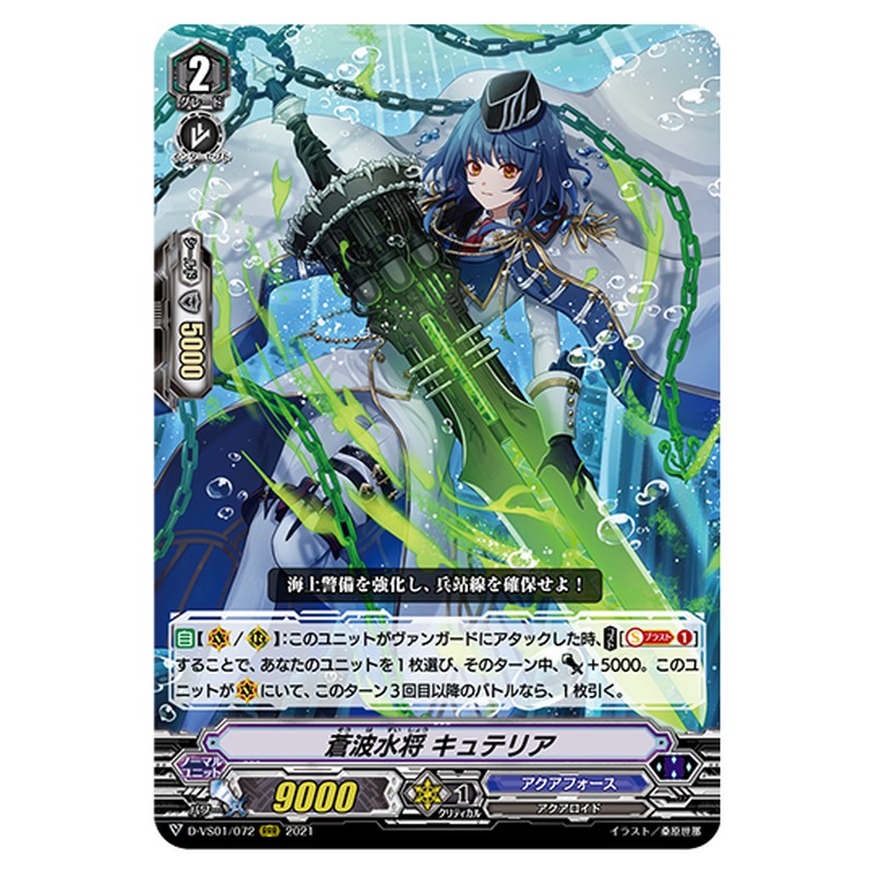 D-VS01/072