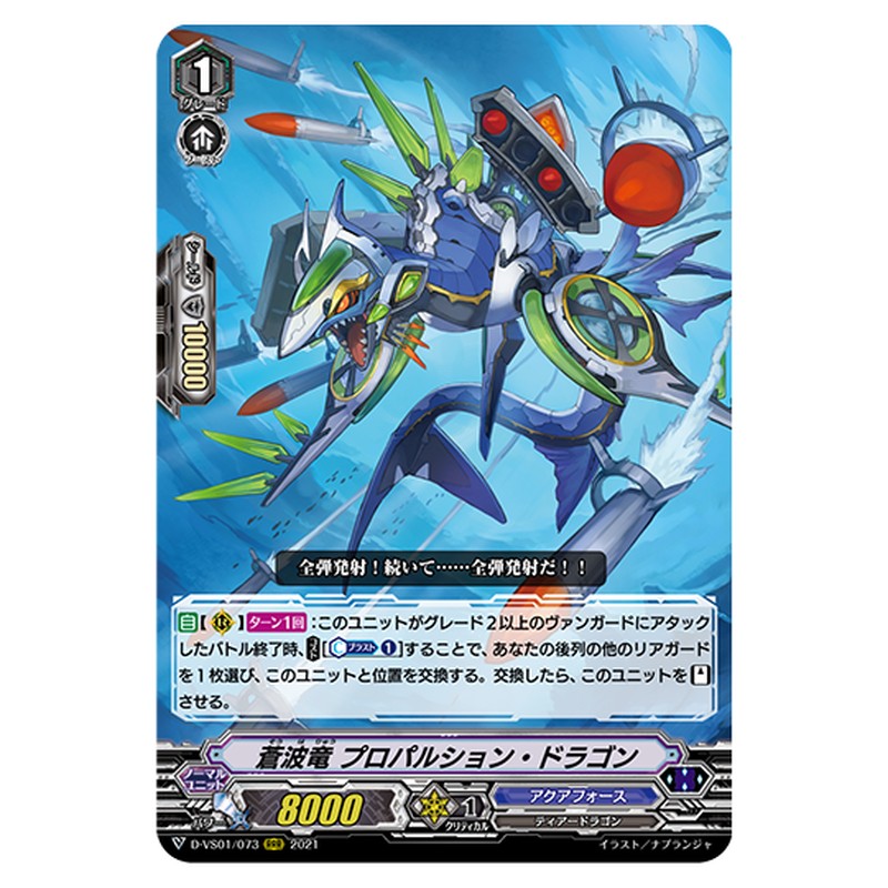 D-VS01/073