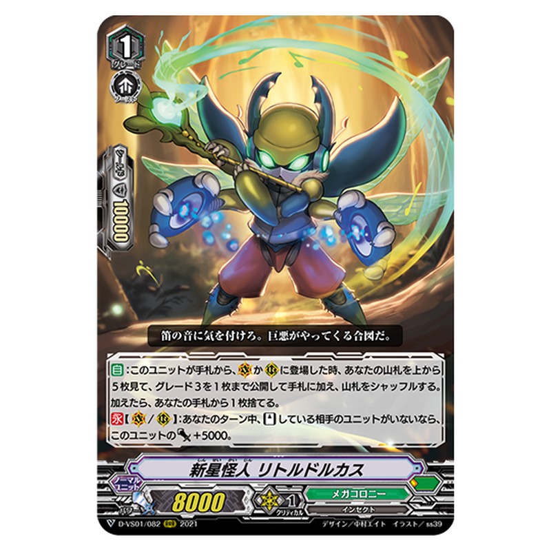 D-VS01/082
