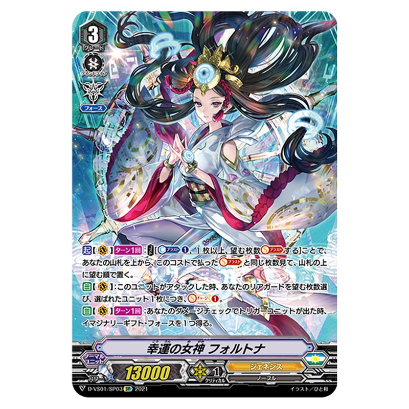 D-VS01/SP03