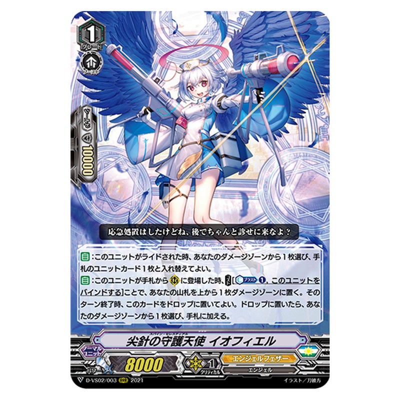 D-VS02/003