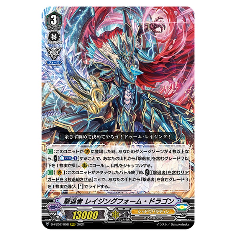 D-VS02/008