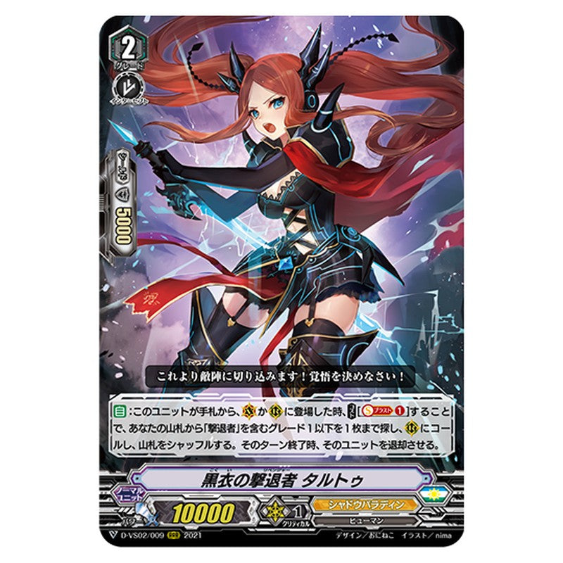 D-VS02/009