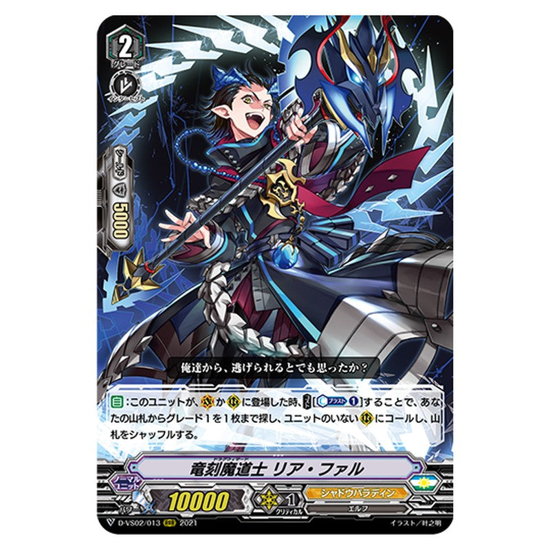 D-VS02/013