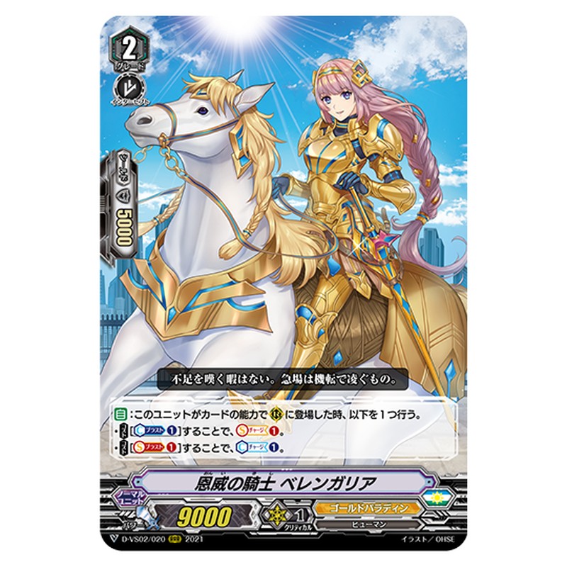 D-VS02/020