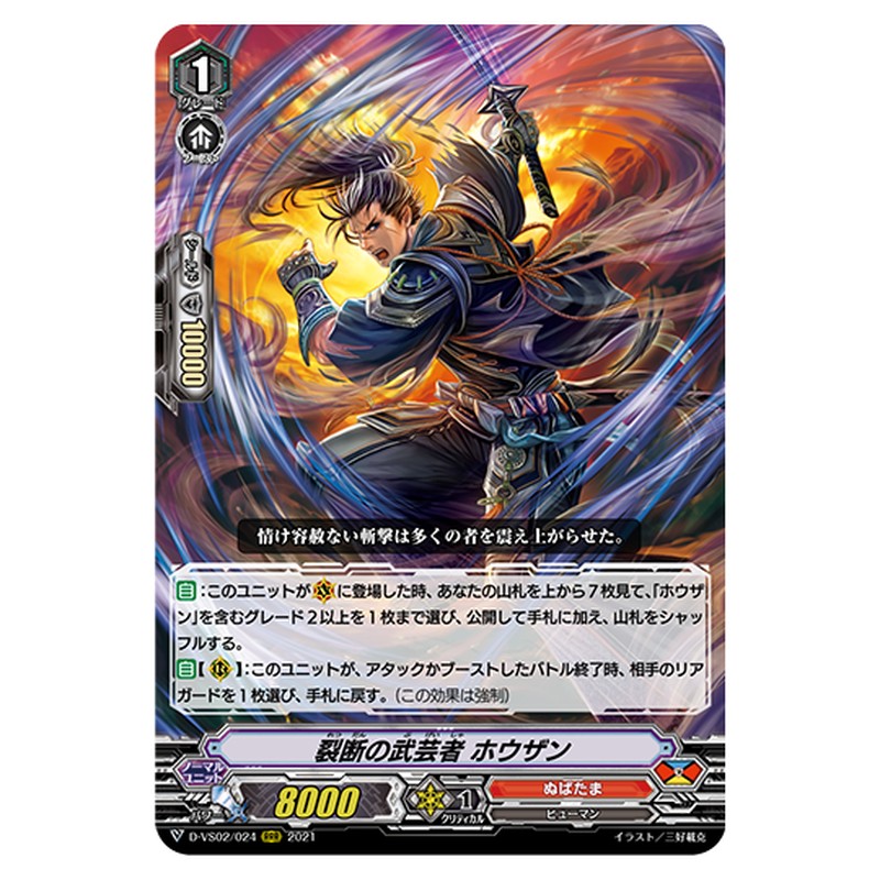D-VS02/024