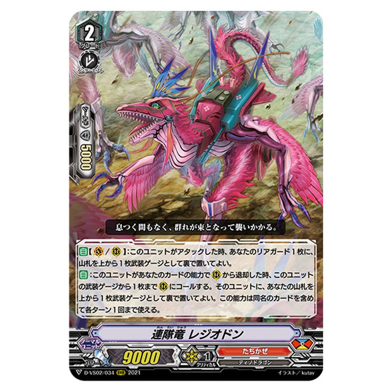 D-VS02/034