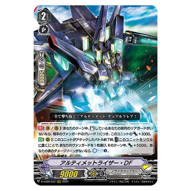 D-VS02/037